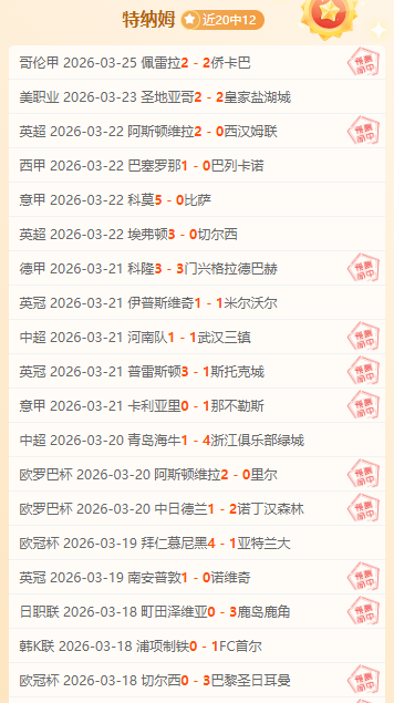 埃泽帽子戏,法助力热刺,荣获英超最,网球即时比分,网球赛事平台,网球比赛实时数据,网球赛事信息,网球数据