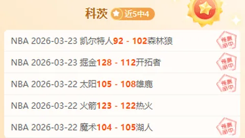 国足在塞尔吉尼奥助力下重回亚洲顶级，重塑二线辉煌