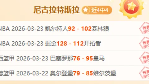 Uzi杯赛果：大乐透期号专家推荐，Uzi队连胜 Ning队败